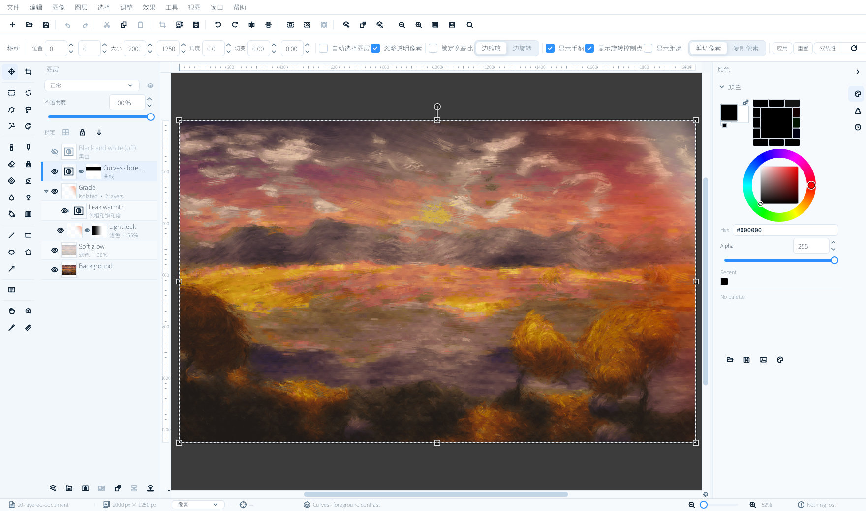 The whole editor window running in Simplified Chinese: the menu bar, the tool options bar, the layers panel and the colour panel are all in Chinese, with the same layered sunset document open.